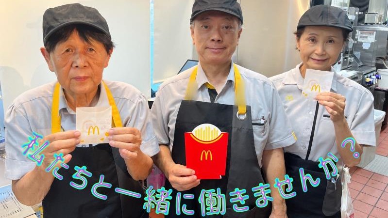 マクドナルド三好木之本店 アルバイト募集情報3