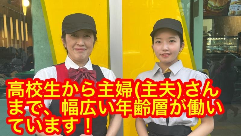 マクドナルド栄広小路店 アルバイト募集情報3