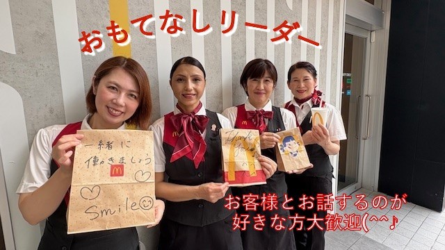 マクドナルド栄広小路店 アルバイト募集情報2