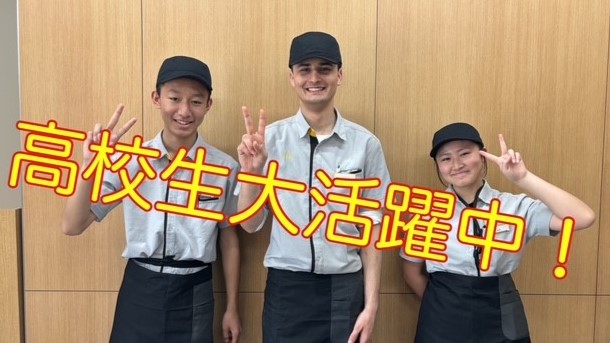 マクドナルド栄広小路店 アルバイト募集情報3
