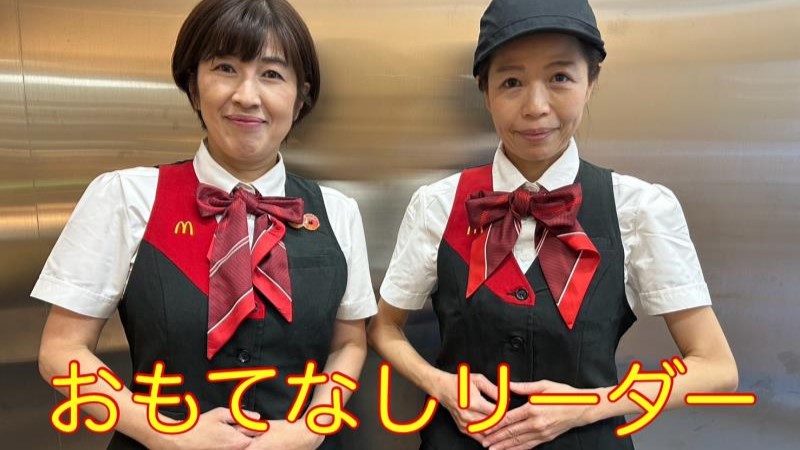 マクドナルド栄広小路店 アルバイト募集情報1