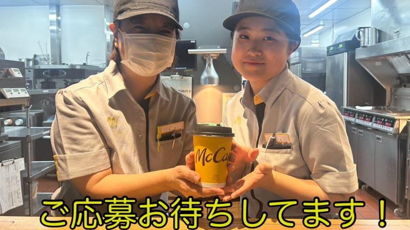 マクドナルド栄広小路店 アルバイト募集情報5