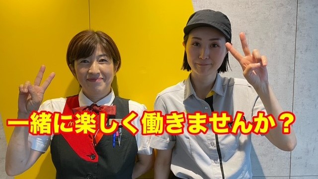 マクドナルド栄広小路店 アルバイト募集情報4