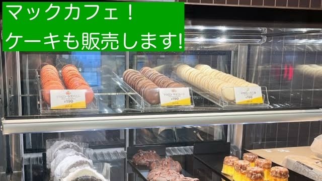 マクドナルド１５５大府森岡町店 アルバイト募集情報3