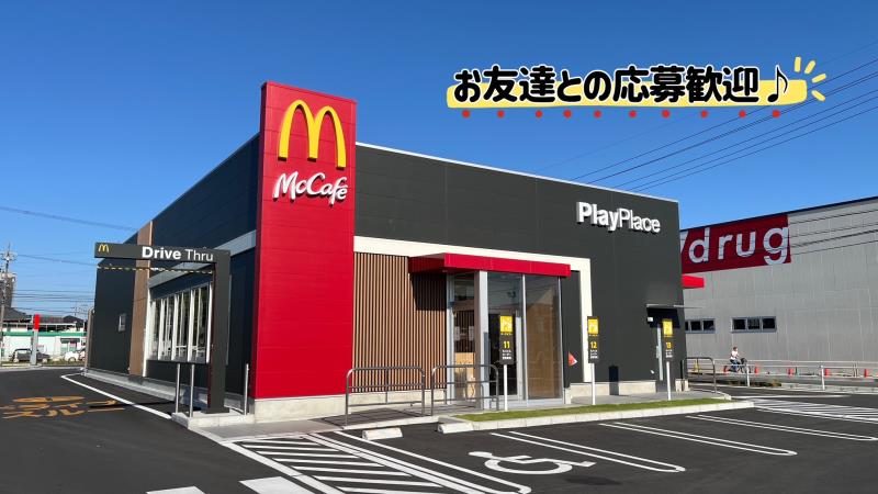 マクドナルド稲沢桜木店 アルバイト募集情報2