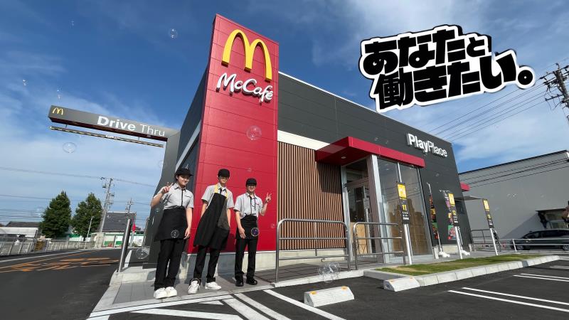 マクドナルド稲沢桜木店 アルバイト募集情報1