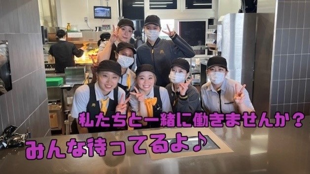 マクドナルド稲沢桜木店 アルバイト募集情報3