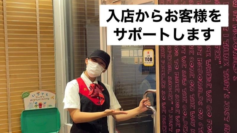 マクドナルド若宮大通り千種店 アルバイト募集情報2