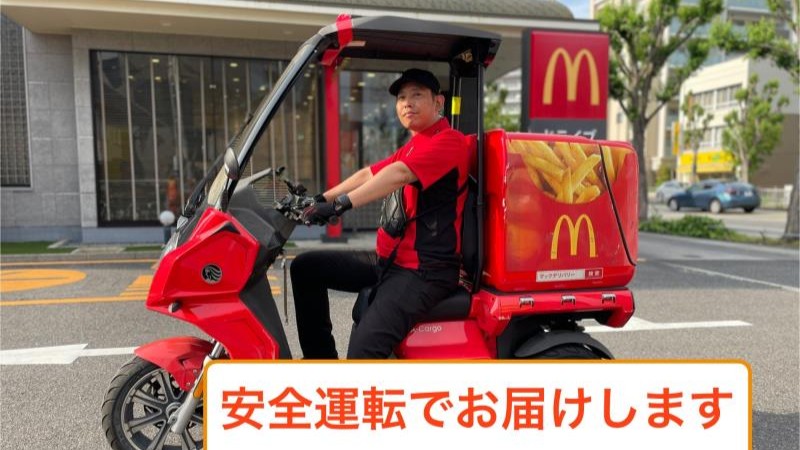 マクドナルド若宮大通り千種店 アルバイト募集情報3