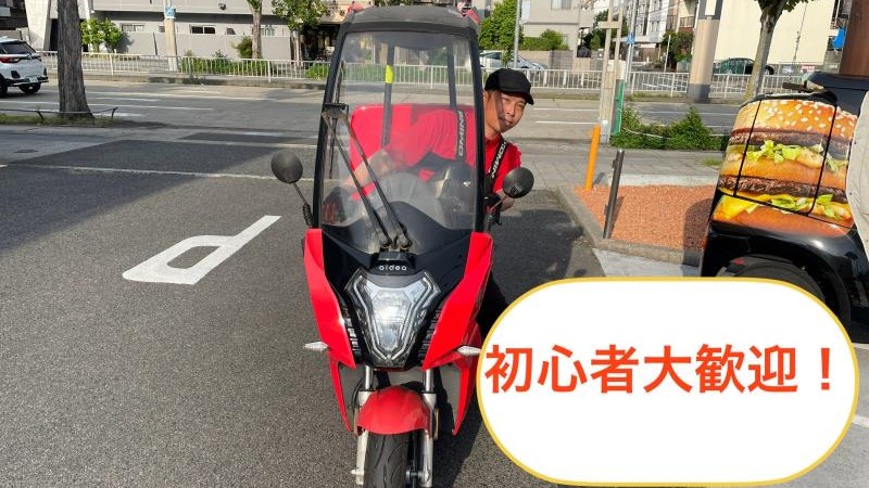 マクドナルド若宮大通り千種店 アルバイト募集情報5