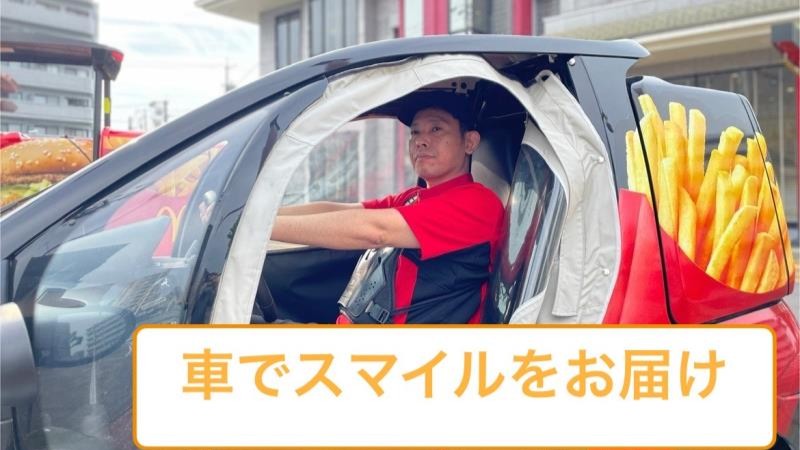マクドナルド若宮大通り千種店 アルバイト募集情報5