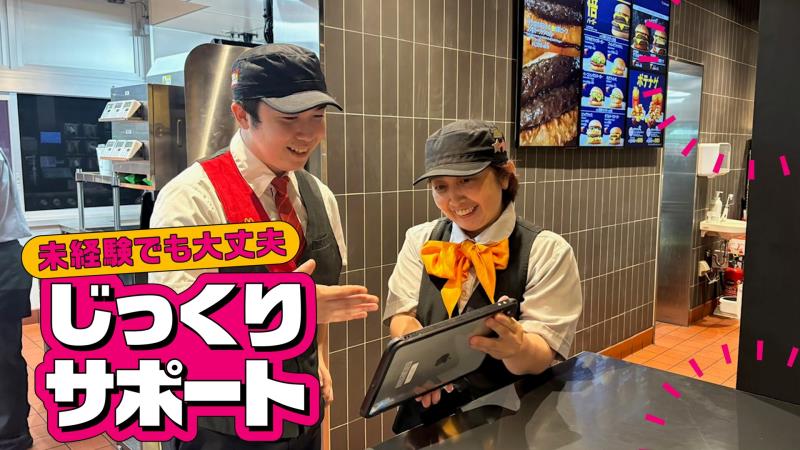 マクドナルド若宮大通り千種店 アルバイト募集情報2