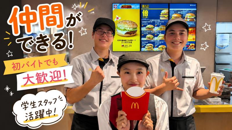マクドナルド岡崎針崎店 アルバイト募集情報1