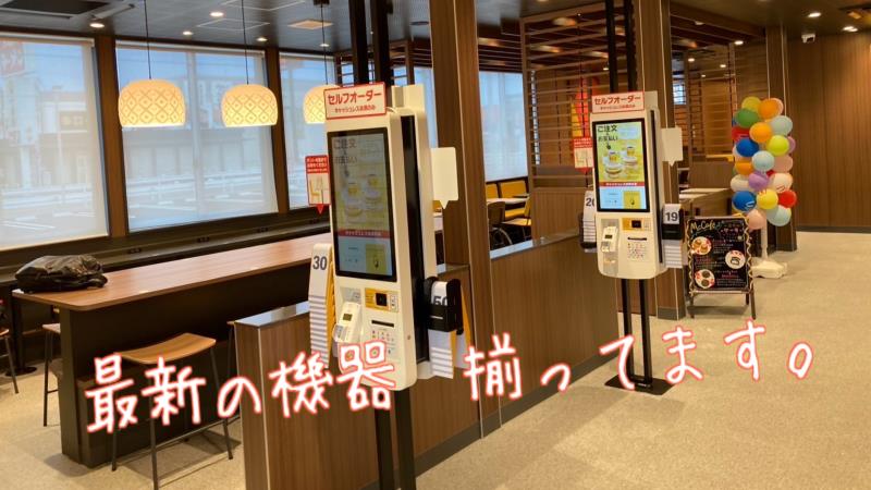 マクドナルド一宮尾西店 アルバイト募集情報5