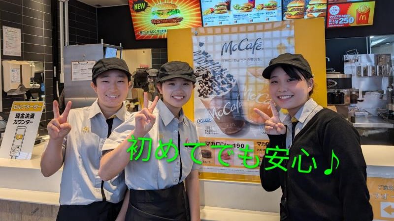 マクドナルド１号線刈谷店 アルバイト募集情報1