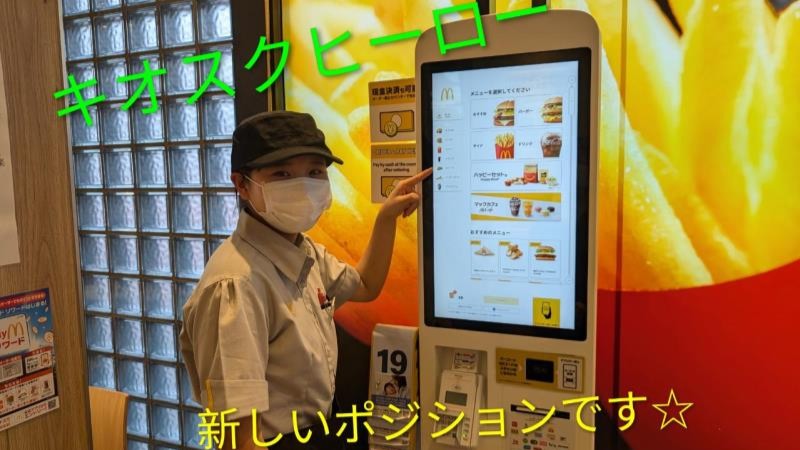 マクドナルド１号線刈谷店 アルバイト募集情報3