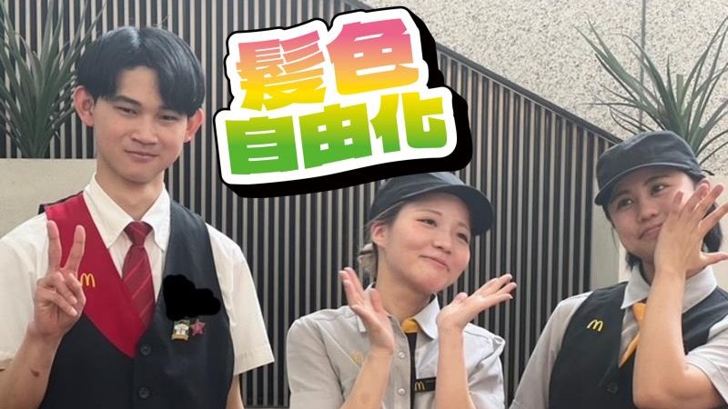 マクドナルド伏見広小路店 アルバイト募集情報2