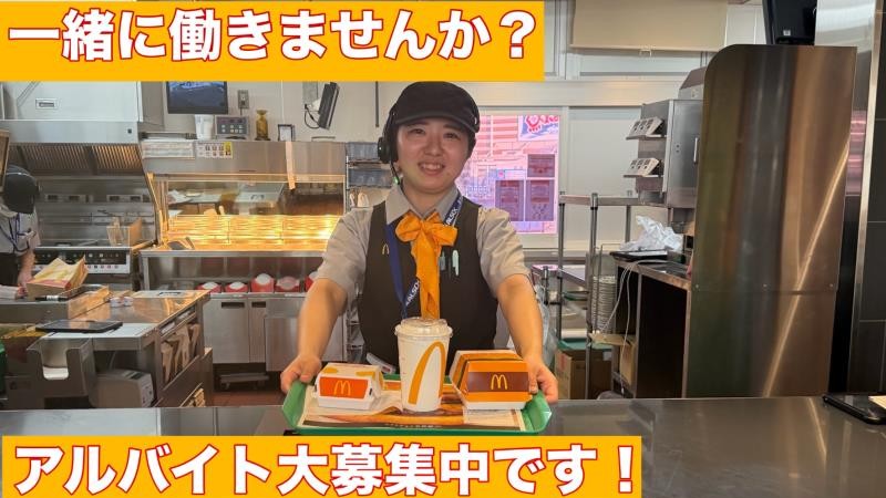 マクドナルドラグーナ蒲郡店 アルバイト募集情報2