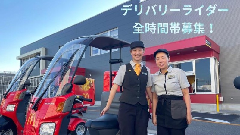 マクドナルド石川橋店 アルバイト募集情報1