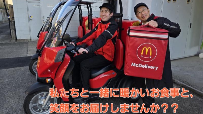 マクドナルド石川橋店 アルバイト募集情報1