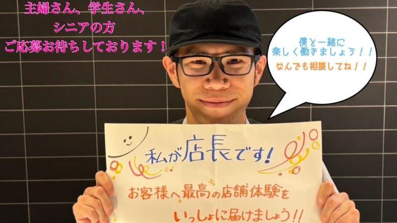 マクドナルド東岡崎駅店 アルバイト募集情報1