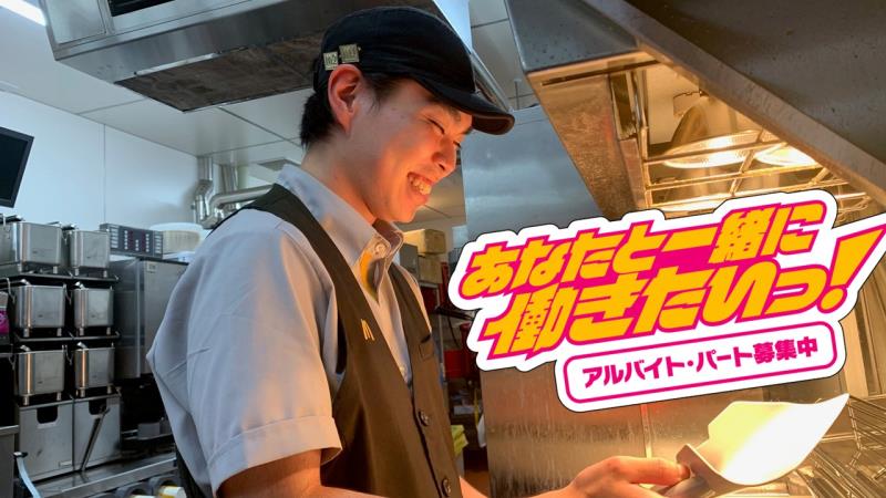 マクドナルド守山自衛隊前店 アルバイト募集情報5