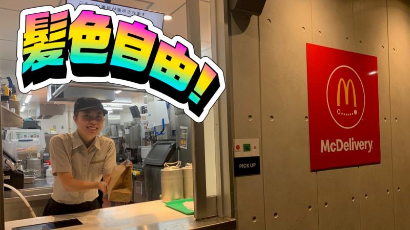 マクドナルド守山自衛隊前店 アルバイト募集情報3