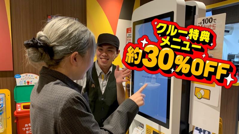 マクドナルド守山自衛隊前店 アルバイト募集情報2