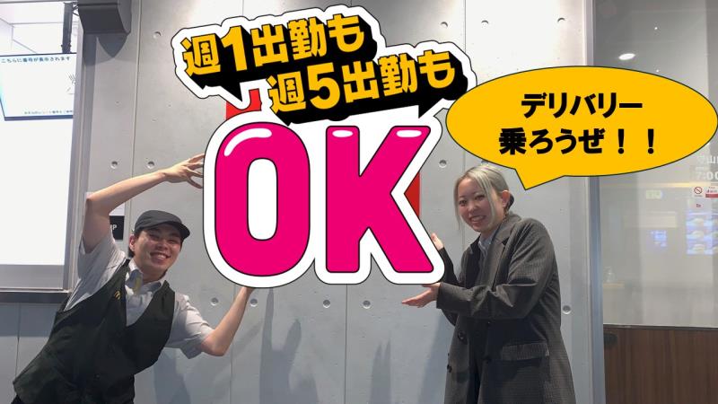マクドナルド守山自衛隊前店 アルバイト募集情報1