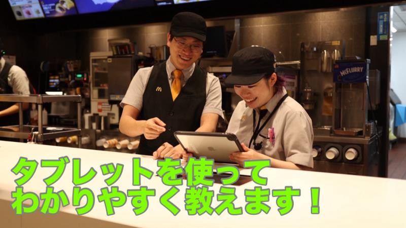 マクドナルド城西店 アルバイト募集情報5