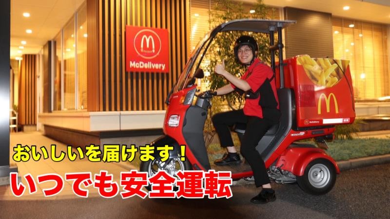 マクドナルド城西店 アルバイト募集情報4