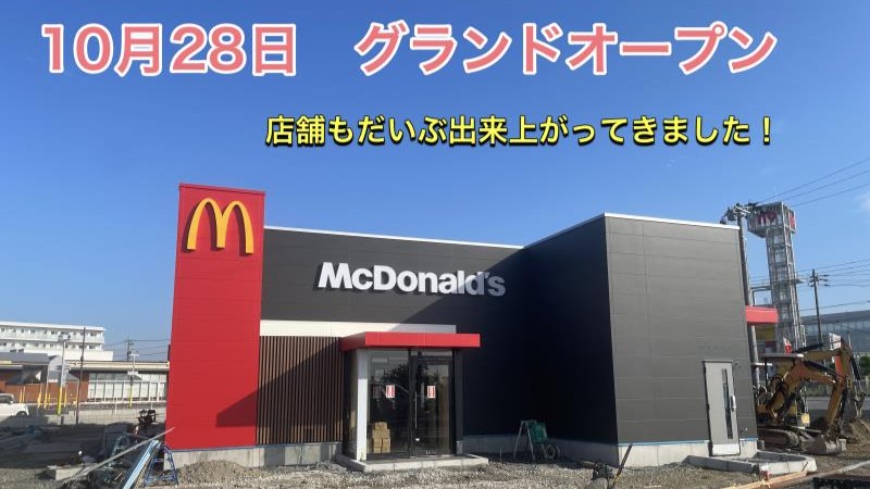 マクドナルド豊明沓掛店 アルバイト募集情報3