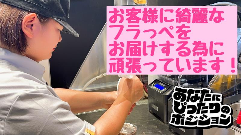 マクドナルド伊勢店 アルバイト募集情報2