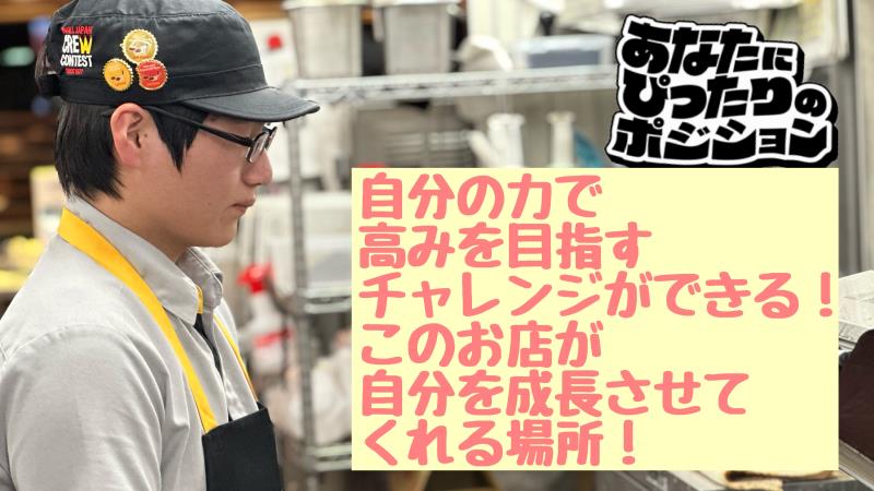 マクドナルド伊勢店 アルバイト募集情報3