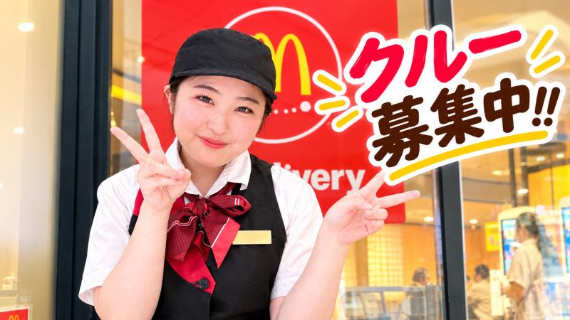 マクドナルド四日市近鉄店 アルバイト募集情報5