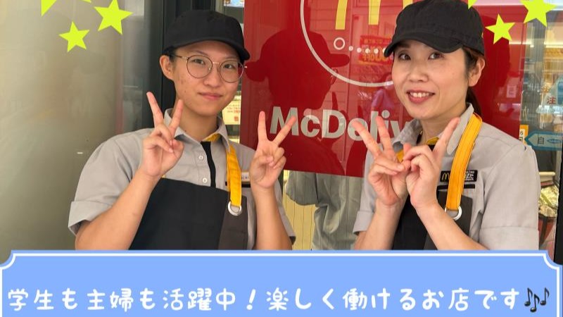 マクドナルド四日市近鉄店 アルバイト募集情報4