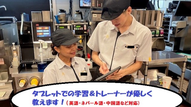 マクドナルド四日市近鉄店 アルバイト募集情報3