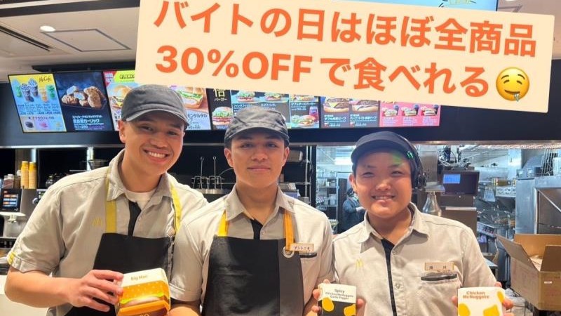 マクドナルド鈴鹿中央通り店 アルバイト募集情報2