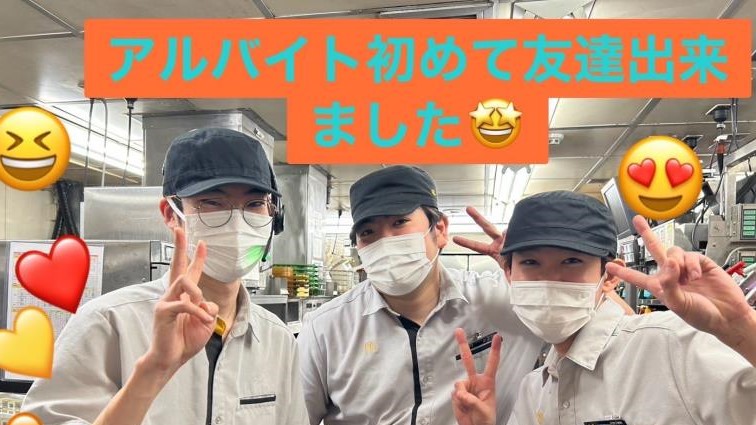マクドナルド鈴鹿中央通り店 アルバイト募集情報3