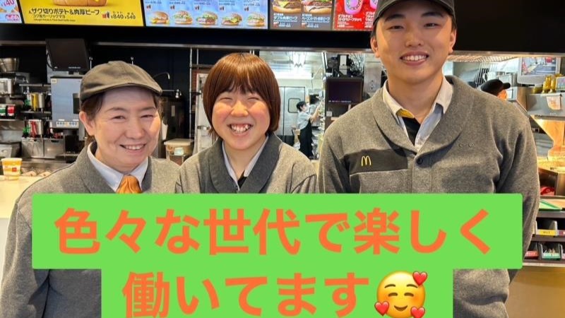 マクドナルド鈴鹿中央通り店 アルバイト募集情報1