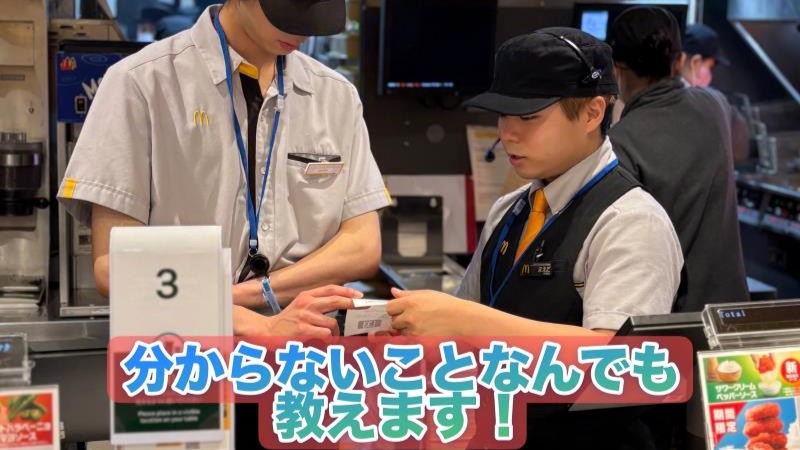 マクドナルド１号線川越町店 アルバイト募集情報2