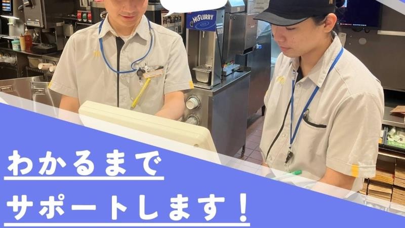 マクドナルド１号線川越町店 アルバイト募集情報5