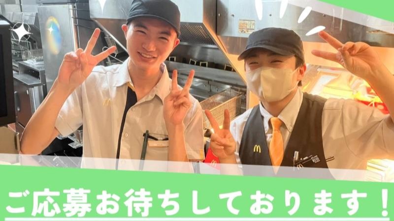 マクドナルド１号線川越町店 アルバイト募集情報3