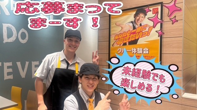 マクドナルドイオンモール桑名アンク店 アルバイト募集情報4