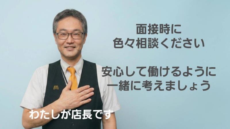 マクドナルドイオン阿児店 アルバイト募集情報5
