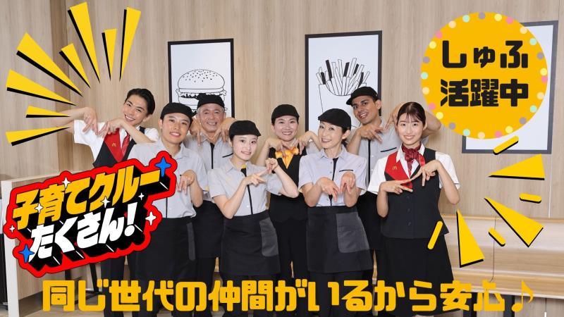 マクドナルドイオン阿児店 アルバイト募集情報1