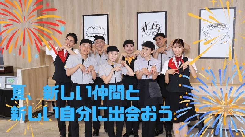 マクドナルドイオン阿児店 アルバイト募集情報5