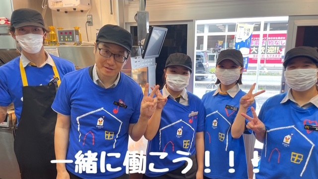 マクドナルド生桑サンシ店 アルバイト募集情報3