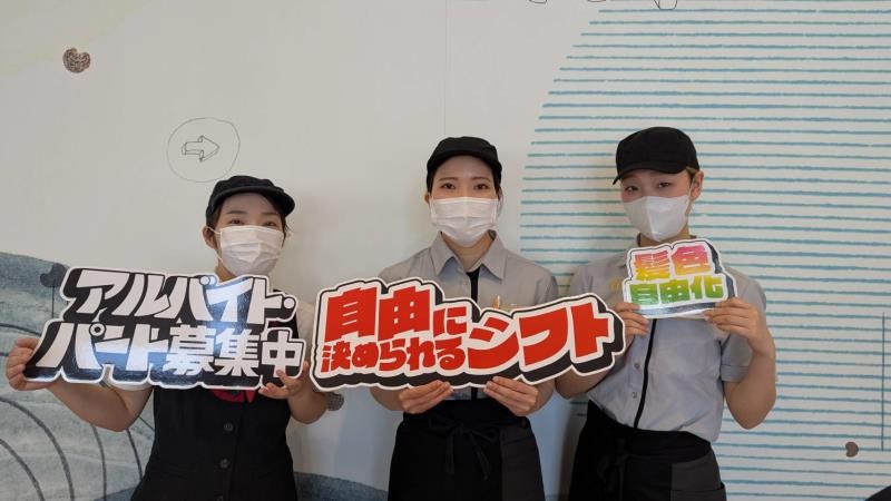 マクドナルドイオン大安店 アルバイト募集情報2