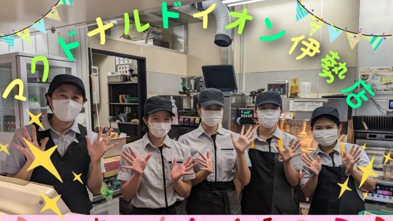マクドナルドイオン伊勢店 アルバイト募集情報1